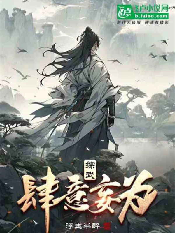 [Truyện Chữ] - Ta Trường Sinh Thể, Ngao Chết Thập Đại Thiên Kiêu