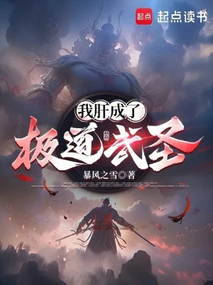 [Truyện Chữ] - Ta Tu Luyện Thành Cực Đạo Võ Thánh