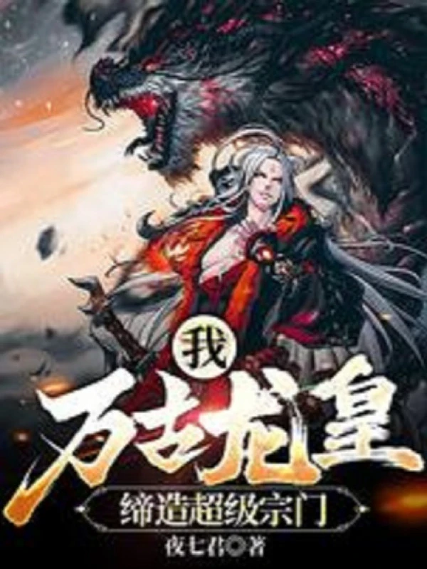 [Truyện Chữ] - Ta, Vạn Cổ Long Hoàng, Sáng Lập Siêu Cấp Tông Môn