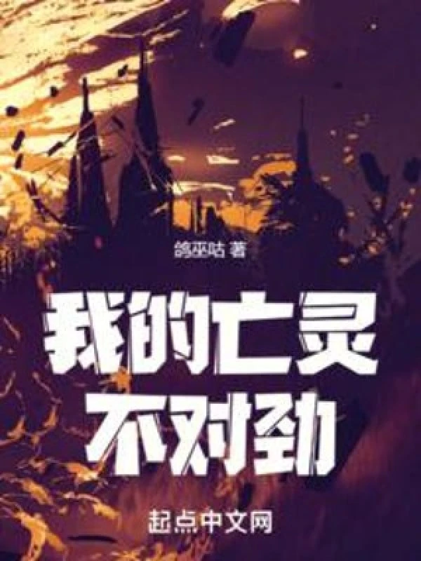 [Truyện Chữ] - Vong Linh Của Ta Là Người Chơi