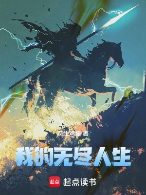 [Truyện Chữ] - Ta Vô Tận Nhân Sinh