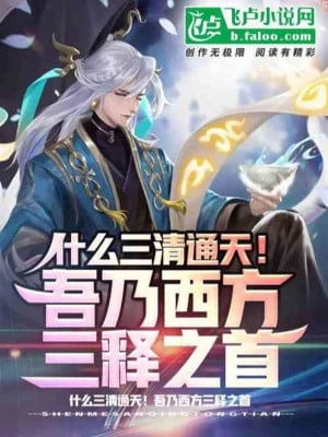 [Truyện Chữ] - Ta, Vô Hạn Đầu Tư, Bị Vạn Tộc Kính Ngưỡng