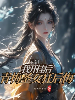 [Truyện Chữ] - Ta Bật Hack Về Sau, Thanh Mai Thánh Nữ Cuồng Hối Hận