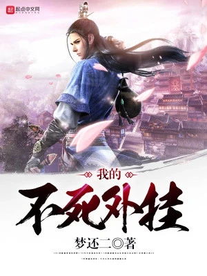 [Truyện Chữ] - Ta Bất Tử Hack