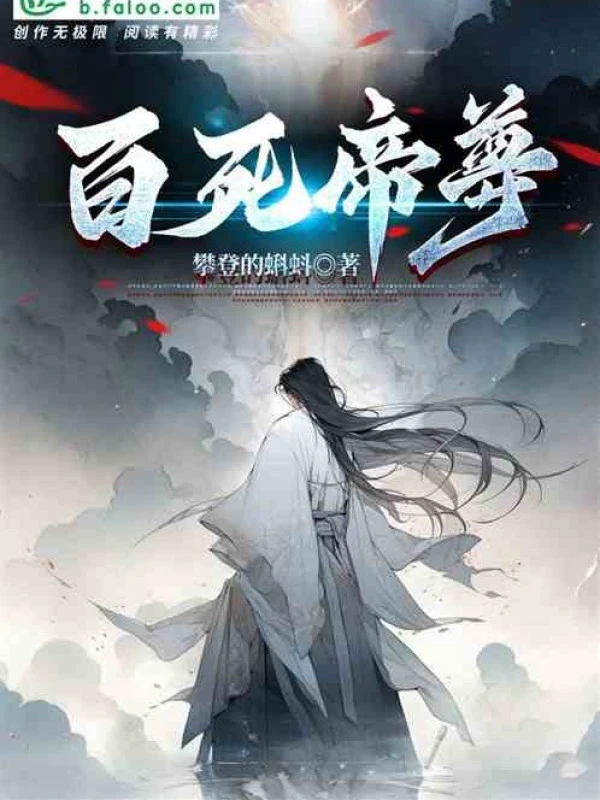 [Truyện Chữ] - Ta Câu Cá Lão, Tu Luyện Thiên Phú Nghịch Thiên