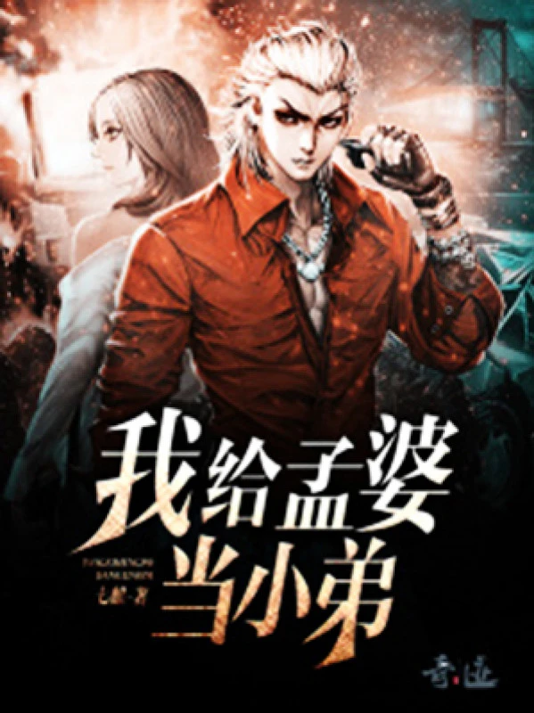 [Truyện Chữ] - Ta Cho Mạnh Bà Làm Tiểu Đệ