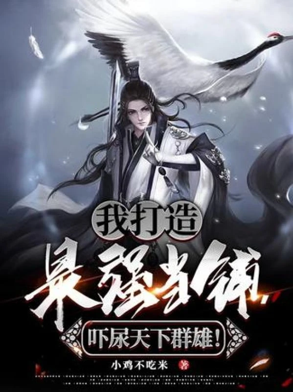 [Truyện Chữ] - Ta Chế Tạo Mạnh Nhất Hiệu Cầm Đồ, Doạ Tiểu Thiên Hạ Quần Hùng!