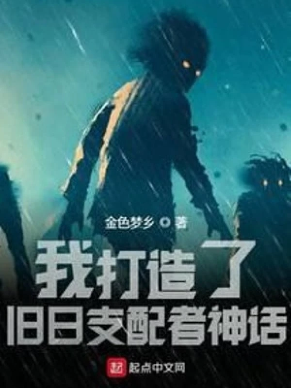 [Truyện Chữ] - Ta Chế Tạo Ngày Cũ Người Điều Khiển Thần Thoại