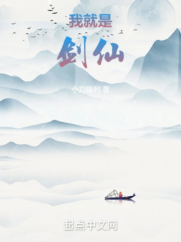 [Truyện Chữ] - Ta Chính Là Kiếm Tiên