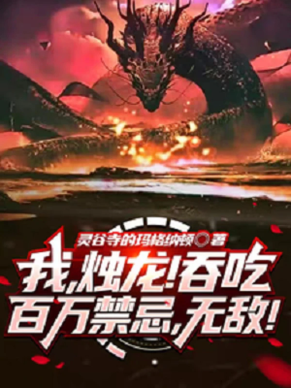 [Truyện Chữ] - Ta, Chúc Long! Nuốt Ăn Trăm Vạn Cấm Kỵ, Vô Địch!