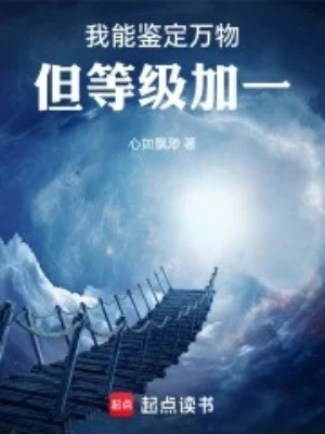 [Truyện Chữ] - Ta Có Thể Giám Định Vạn Vật, Nhưng Đẳng Cấp Thêm Một