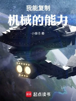 [Truyện Chữ] - Ta Có Thể Phục Chế Máy Móc Năng Lực