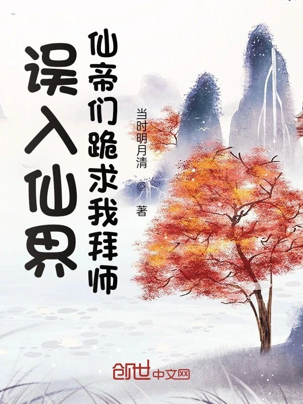 [Truyện Chữ] - Ta Có Thể Vô Hạn Dung Hợp Công Pháp