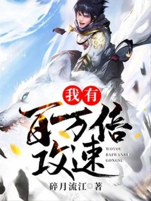 [Truyện Chữ] - Ta Có Triệu Lần Tốc Độ Đánh