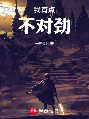 [Truyện Chữ] - Ta Có Chút Không Thích Hợp