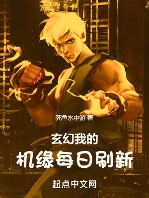 [Truyện Chữ] - Ta Cơ Duyên Mỗi Ngày Đổi Mới