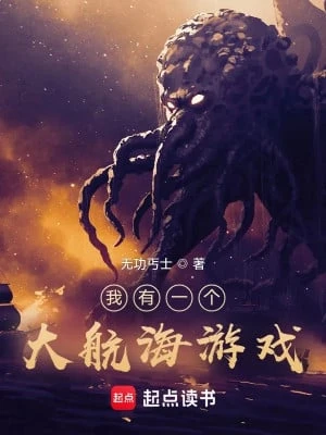 [Truyện Chữ] - Ta Có Một Cái Đại Hàng Hải Trò Chơi