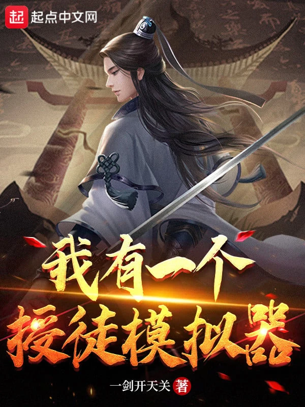 [Truyện Chữ] - Ta Có Một Cái Giáo Đồ Máy Mô Phỏng