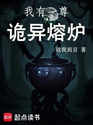 [Truyện Chữ] - Ta Có Một Tôn Quỷ Dị Lò Luyện