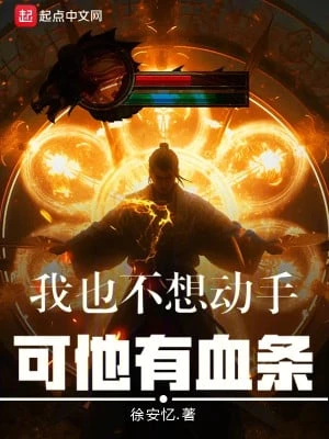 [Truyện Chữ] - Ta Cũng Không Muốn Động Thủ, Có Thể Hắn Có Thanh Máu