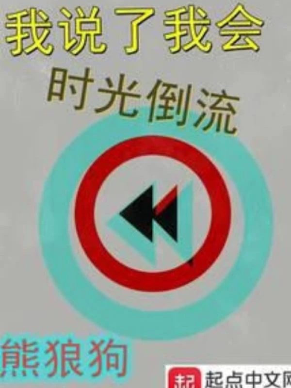 [Truyện Chữ] - Ta Đã Nói Ta Có Thể Quay Ngược Thời Gian