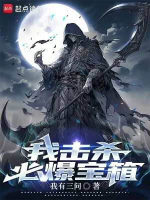 [Truyện Chữ] - Ta Đánh Giết Tất Bạo Bảo Rương