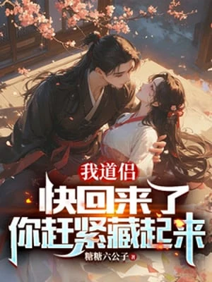 [Truyện Chữ] - Ta Đạo Lữ Sắp Trở Về Rồi, Ngươi Tranh Thủ Thời Gian Trốn Đi!