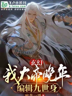 [Truyện Chữ] - Ta, Đại Đế Lúc Tuổi Già, Biên Tập Cửu Thế Thân