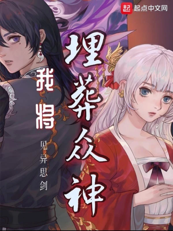 [Truyện Chữ] - Ta Sẽ Mai Táng Chúng Thần