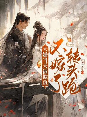 [Truyện Chữ] - Ta Đến Từ Thượng Giới Đế Tộc, Thành Hôn Cùng Ngày Nàng Dâu Cùng Người Chạy