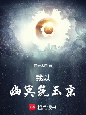 [Truyện Chữ] - Ta Dùng U Minh Trúc Ngọc Kinh