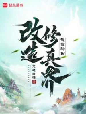 [Truyện Chữ] - Ta Dựa Vào Làm Ruộng Cải Tạo Tu Chân Giới