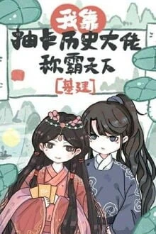 [Truyện Chữ] - Ta Dựa Vào Rút Thẻ Lịch Sử Đại Lão Xưng Bá Thiên Hạ