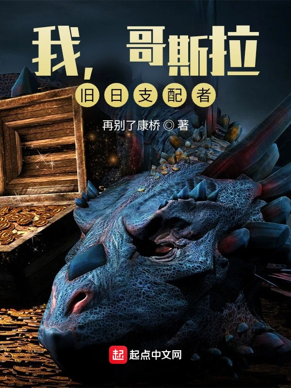 [Truyện Chữ] - Ta, Godzilla, Great Old One