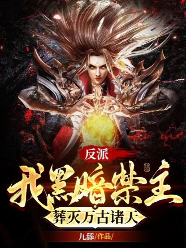 [Truyện Chữ] - Ta Hắc Ám Cấm Chủ, Táng Diệt Vạn Cổ Chư Thiên