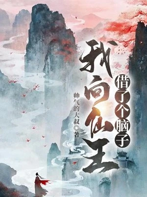 [Truyện Chữ] - Ta Hướng Tiên Vương Cho Mượn Cái Đầu Óc