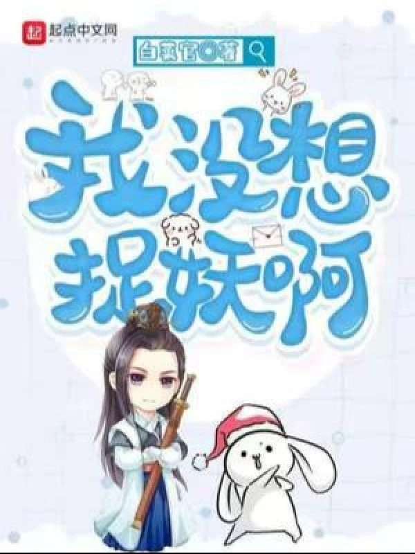 [Truyện Chữ] - Ta Không Nghĩ Bắt Yêu A