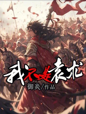 [Truyện Chữ] - Ta Không Phải Viên Thuật