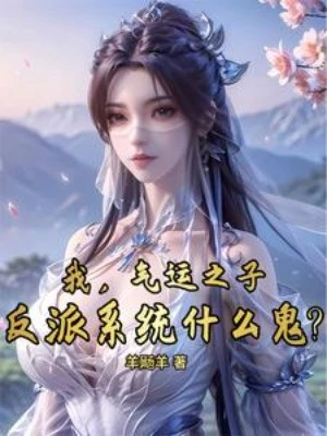 [Truyện Chữ] - Ta, Khí Vận Chi Tử, Phản Phái Hệ Thống Là Cái Gì Quỷ?