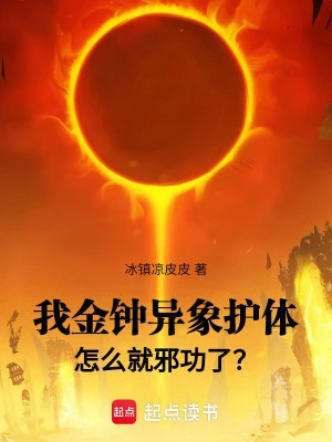 [Truyện Chữ] - Ta Kim Chung Dị Tượng Hộ Thể, Làm Sao Lại Tà Công Rồi?