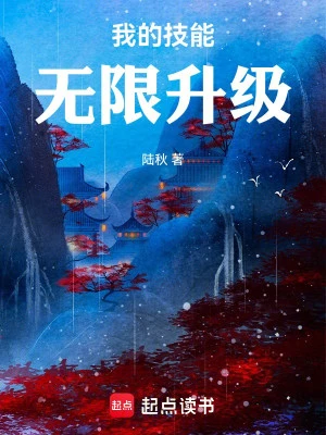 [Truyện Chữ] - Ta Kỹ Năng Vô Hạn Thăng Cấp