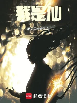 [Truyện Chữ] - Ta Là Tiên