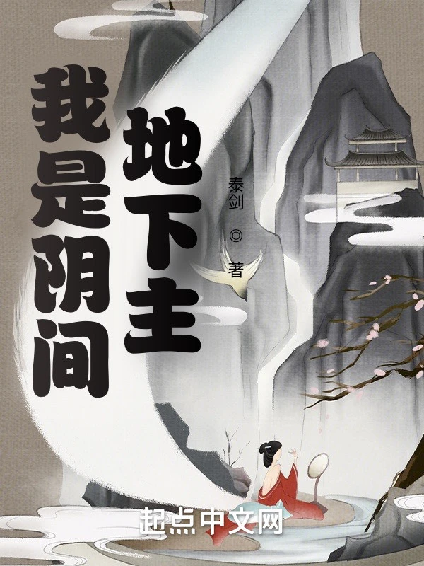 [Truyện Chữ] - Ta Là Âm Gian Địa Hạ Chủ