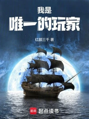 [Truyện Chữ] - Ta Là Duy Nhất Người Chơi