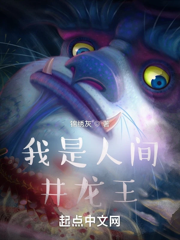 [Truyện Chữ] - Ta Là Nhân Gian Giếng Long Vương