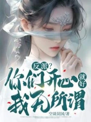 [Truyện Chữ] - Ta Là Nhân Vật Phản Diện? Các Ngươi Vui Vẻ Là Được Rồi, Ta Không Có Vấn Đề