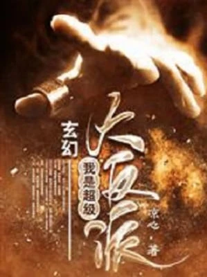 [Truyện Chữ] - Ta Là Siêu Cấp Đại Phản Phái