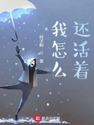 [Truyện Chữ] - Ta Làm Sao Còn Sống Sót ?