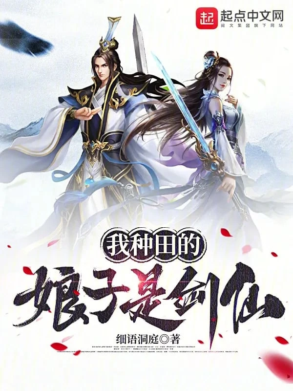 [Truyện Chữ] - Ta Làm Ruộng, Nương Tử Là Kiếm Tiên!