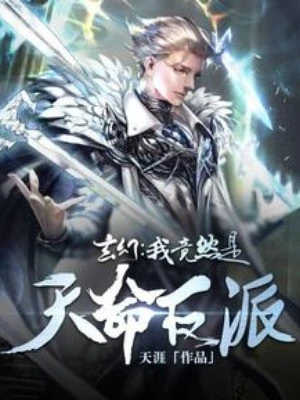 [Truyện Chữ] - Ta Lại Là Thiên Mệnh Nhân Vật Phản Diện